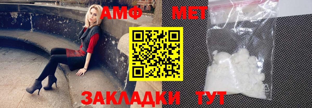 Amphetamine Premium Рассказово