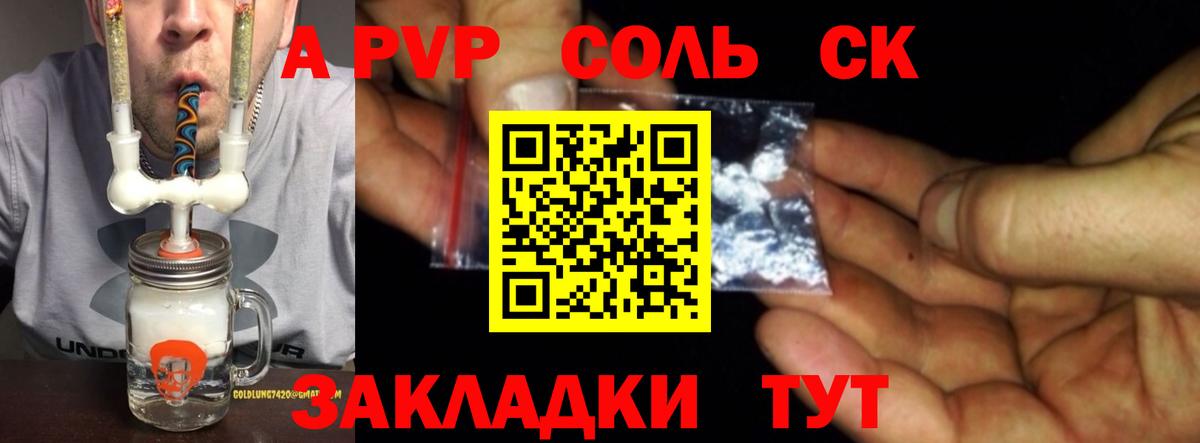 Рассказово  A PVP Crystall  A PVP  А ПВП СК КРИС  Вход с VPN  купить  цена  Альфа ПВП мука 