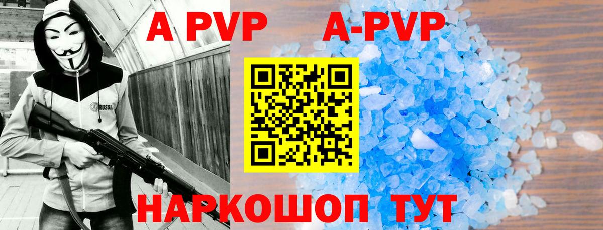 Alpha PVP кристаллы Рассказово