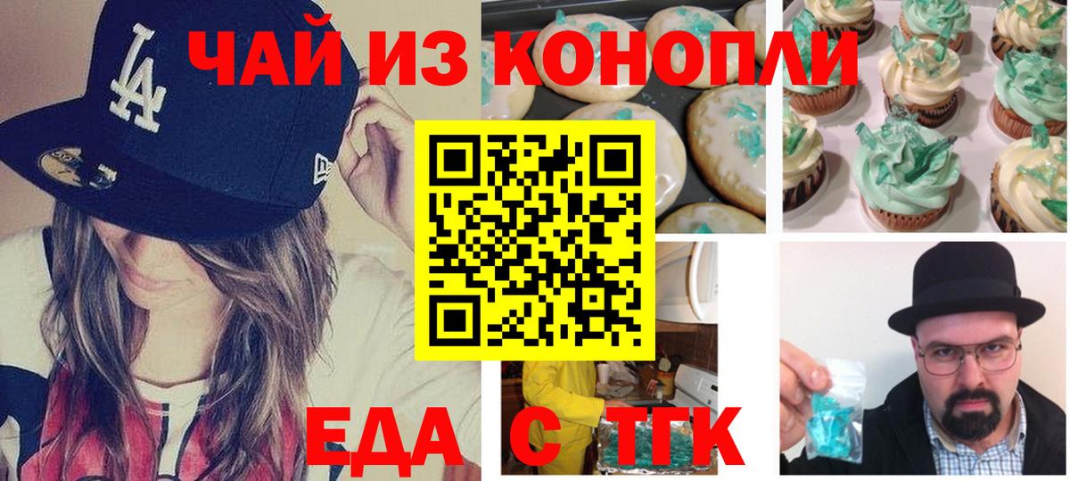 Cannafood конопля  Вход с VPN  Рассказово 