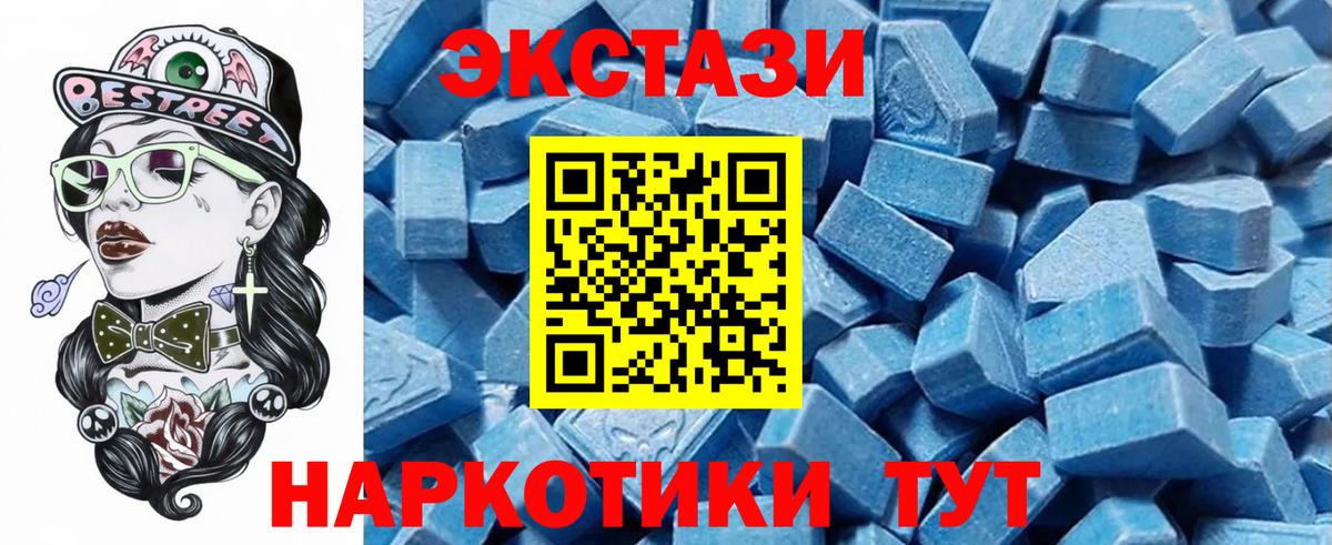 Ecstasy 280 MDMA Рассказово