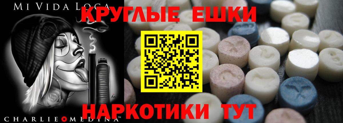 ЭКСТАЗИ mix  площадка как зайти  Рассказово  Экстази  мега ТОР  Вход с VPN  Ecstasy таблы  где купить наркоту 