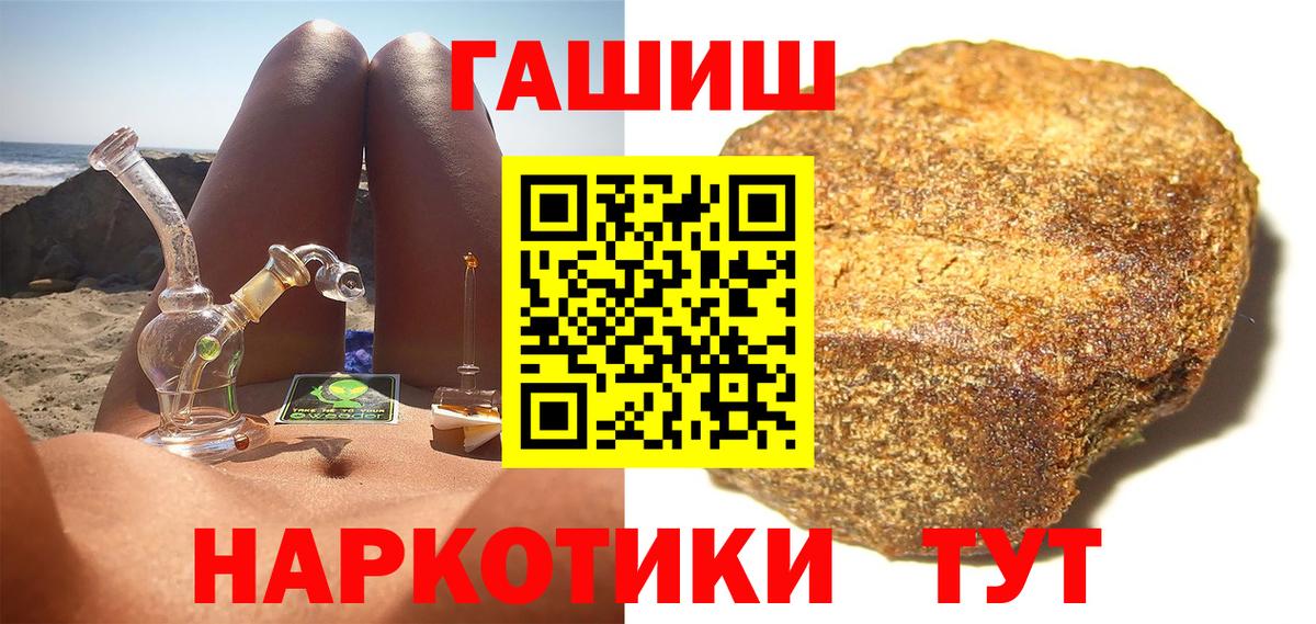 где найти   ГАШИШ  ГАШ хэш  Рассказово  Вход с VPN  ГАШИШ Premium 