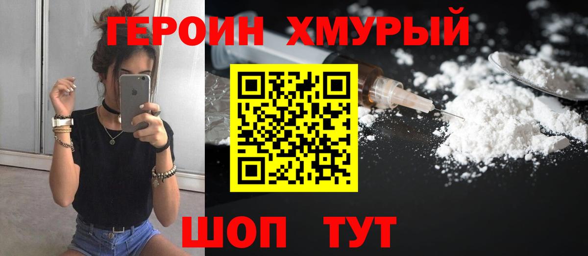 Рассказово  ГЕРОИН Heroin  Героин  Вход с VPN 