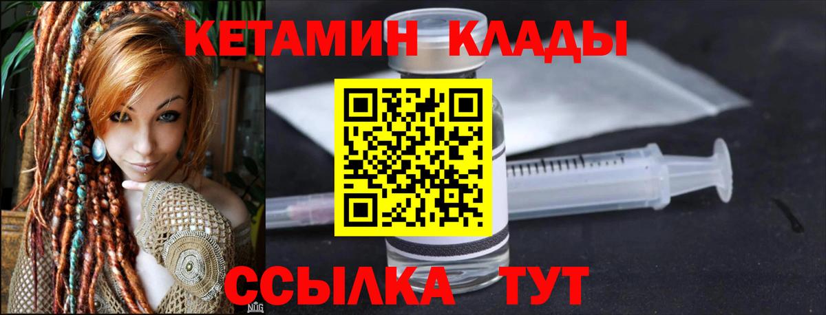КЕТАМИН VHQ  Вход с VPN  КЕТАМИН VHQ  Рассказово 