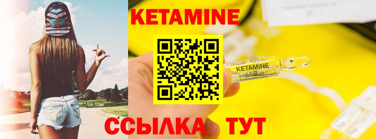 Кетамин ketamine Рассказово