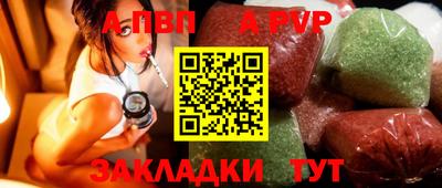 ALPHA-PVP Ангарск