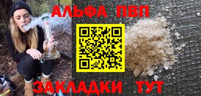 бутират Анапа
