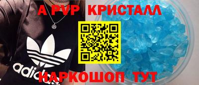 ALPHA-PVP Ангарск