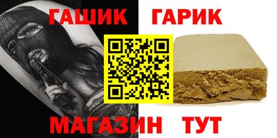 бутират Анапа