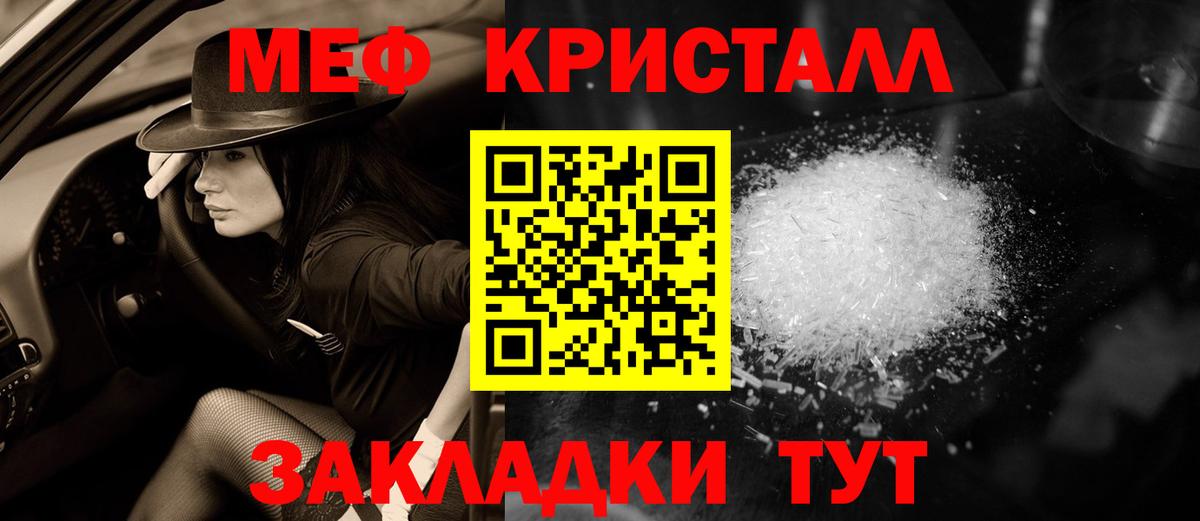 МЯУ-МЯУ 4 MMC  Вход с VPN  Меф VHQ  даркнет сайт  Мефедрон  Рассказово  Мефедрон 