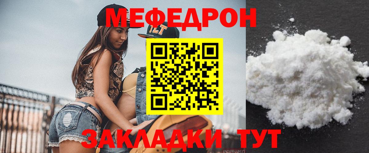 Меф кристаллы Рассказово