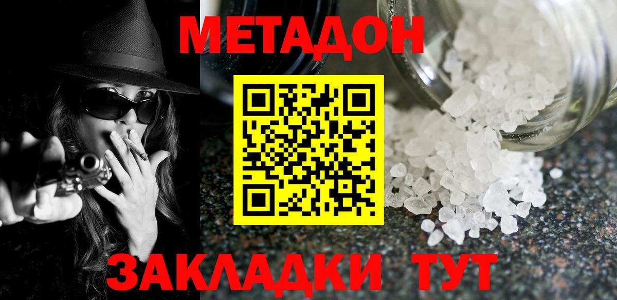 Метадон VHQ    сайт  Рассказово  МЕТАДОН VHQ  Вход с VPN 