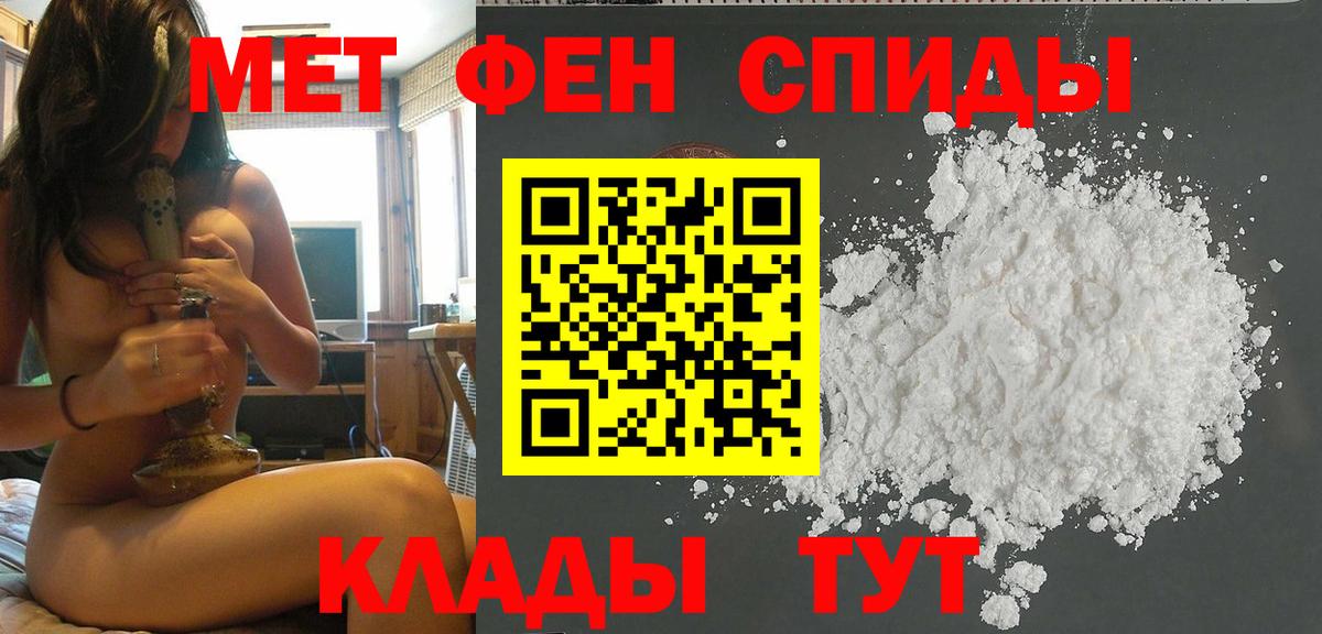 МЕТАМФЕТАМИН пудра Рассказово