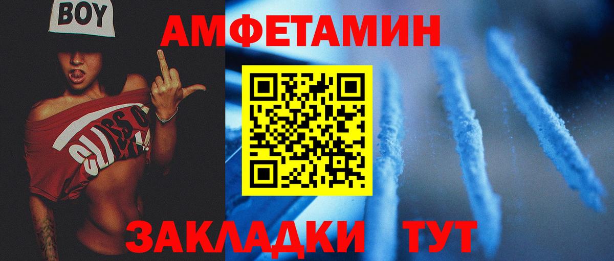 МЕТАМФЕТАМИН мет  Вход с VPN  Рассказово  МЕТАМФЕТАМИН мет 