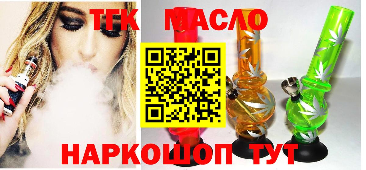 Рассказово  Дистиллят ТГК THC oil  ТГК вейп с тгк  Вход с VPN 