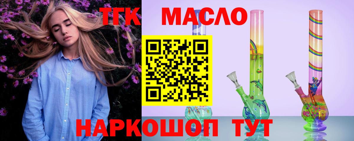 ТГК Wax Рассказово